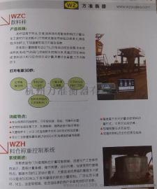 流量累计秤，杭州配料秤，流量秤