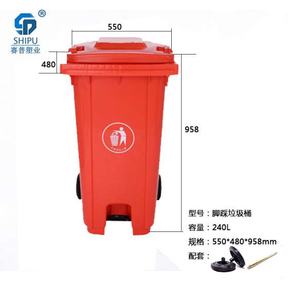 重庆赛普120L脚踩垃圾桶环保绿色