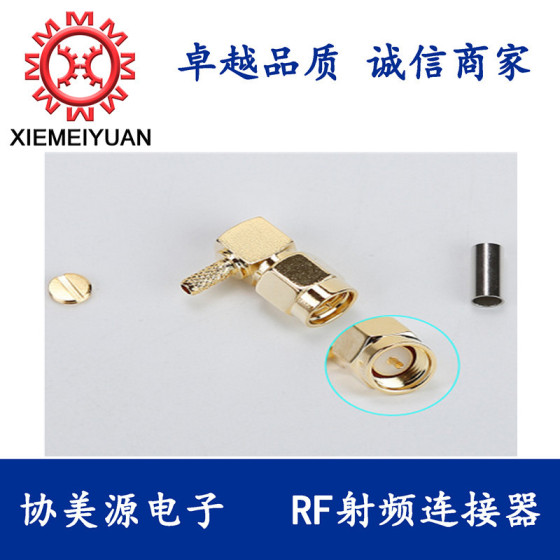 SMA-C-JW1.5 90度接线公头印制板连接器，,射频同轴