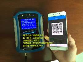 公交移动支付车载刷卡扫码一体机支持二维码扫码微信支付公交二维码乘车