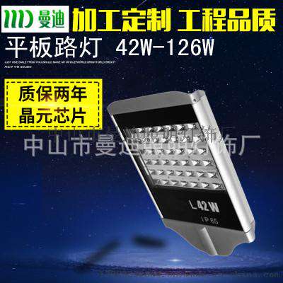 42W-126W 户外LED平板路灯头大功率 LED工程照明
