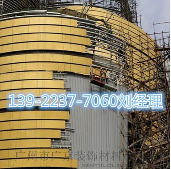 新型金属幕墙板厂家-幕墙铝板-墙身铝单板厂家