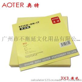 AOTER奥特 B03告示贴 3*3可再贴自粘便条纸