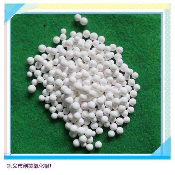 空压机类干燥剂 活性氧化铝球深度干燥剂水除氟剂现货 颗粒均匀