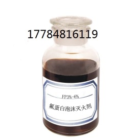 贵州水成膜泡沫灭火剂，氟蛋白灭火剂，消防泡沫罐【型号价格】