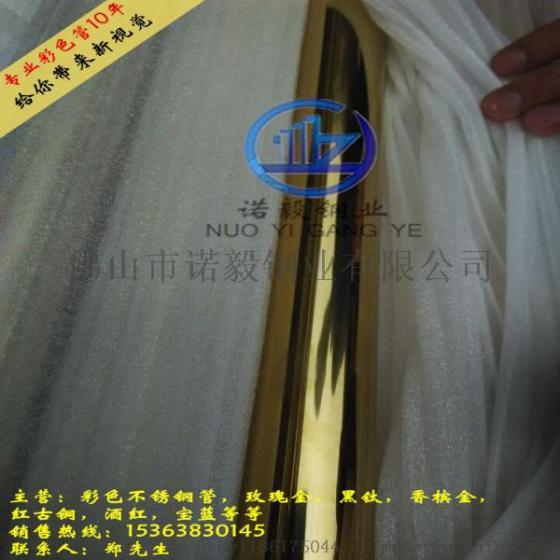 镜面无指纹不锈钢彩色管 高品质保证