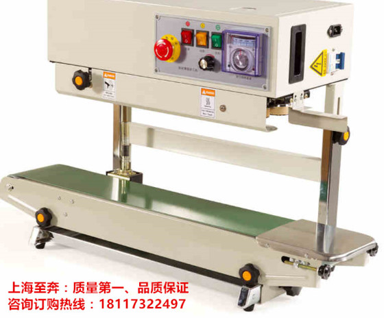 FRD-900立式封口机 立式封口机站式液体封口机连续液体灌装机大米封口机包邮