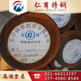 GCr15高碳铬轴承钢