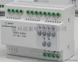 8路智能照明控制模块精华