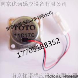 TOTO感应洁具配件 TOTO感应小便器DUE106UA电磁阀厂家直销值得信赖