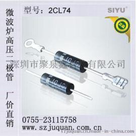 负离子高频高压整流二极管2cl74