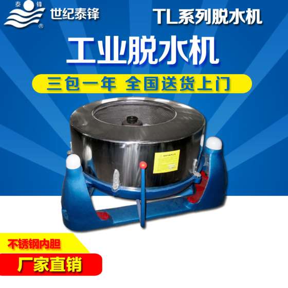 驻马店世纪泰锋牌工业脱水机