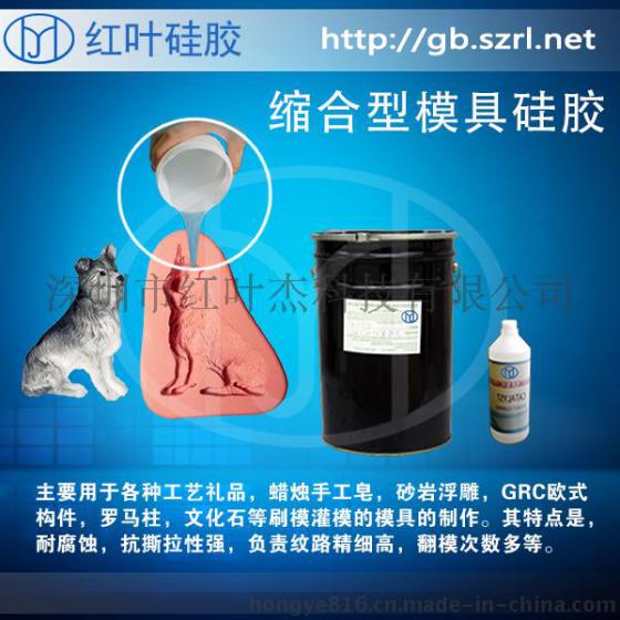 红叶315#盐雕糖艺模具专用硅胶 ELASTOSIL® LR 7665 A/B