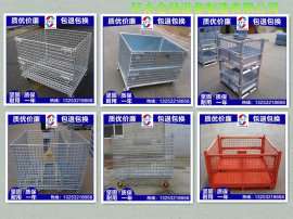 快递分拣笼 成品笼 折叠式仓储笼 【环永】生产厂家直销定做设计