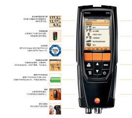 德国德图 testo 320 燃烧效率分析仪