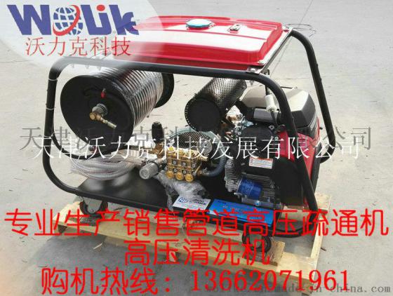 沃力克专业供应高压水清洗机