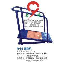 名扬体育健身路径健跑车