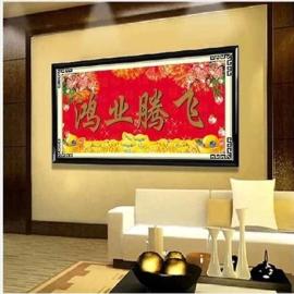 新款DIY粘贴水钻5D十字绣开业贺礼钻石画牌匾 店面客厅装饰品包邮