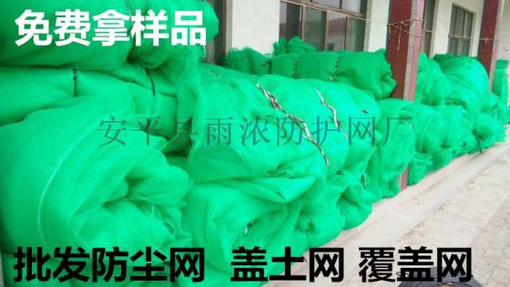 山西防尘网 山西柔性防尘网 山西密目防尘网