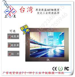 嵌入式挂壁工业平板电脑19寸