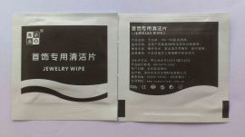 供应深圳宝洁珠宝首饰专业清洁消毒酒精片
