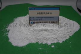 武汉卓创远航化工2-巯基苯骈咪唑电镀中间体