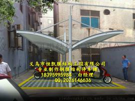 临沂膜结构汽车棚价格、枣庄小区自行车棚热销