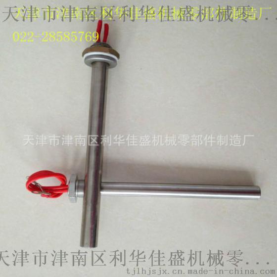 电热管, 电加热管厂家