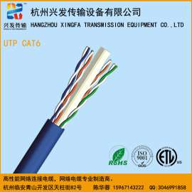 UTP CAT6六类网线价格 CAT6网线批发 CAT6网线厂家直销