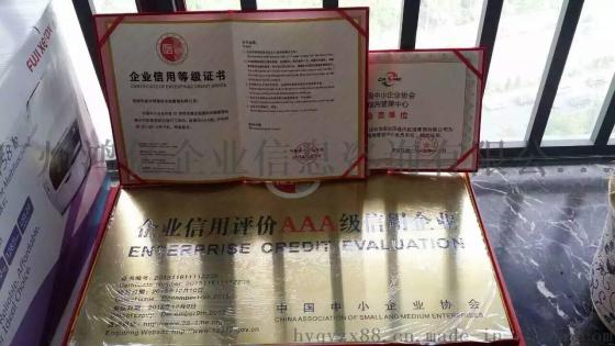 《中国3.15诚信企业》证书办理需要多少费用