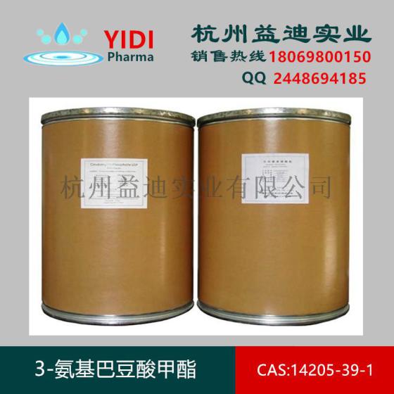 3-氨基巴豆酸甲酯 尼群地平中间体 CAS: 14205-39-1