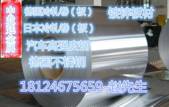 DC01-C290冲压冷轧板 冷轧钢板化学成分 德国优质冷轧钢带