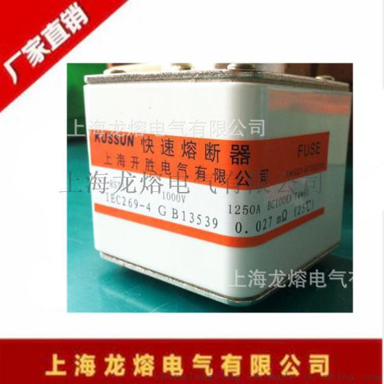 快速熔断器107F 500V/750A-2  上海龙熔