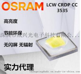 欧司朗CRDP3030osramEMC贴片灯珠3535