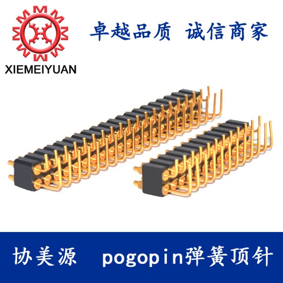 折弯式 双排弹簧顶针