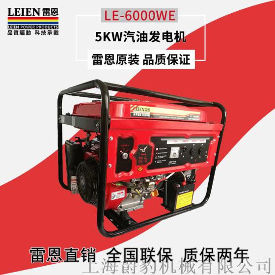 雷恩5kw三相汽油发电机
