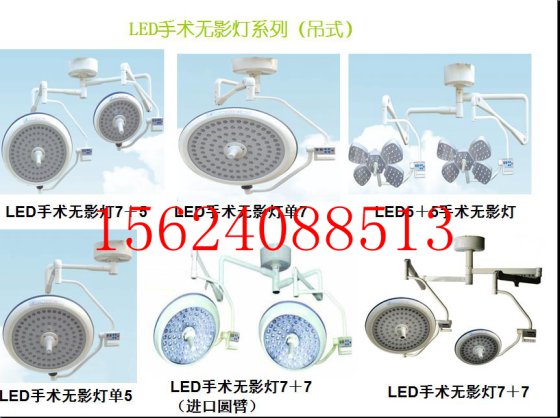 优质供应 LED手术无影灯 冷光手术无影 手术无影灯双头 医用手术无影灯