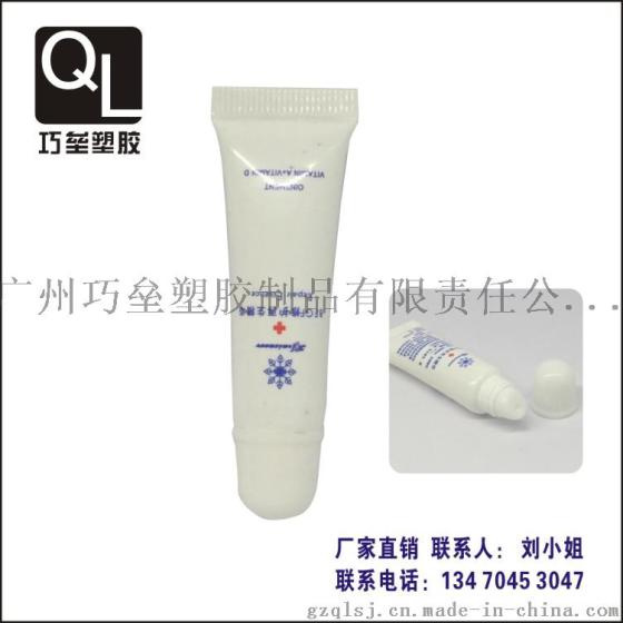 唇膏软管10ML软管化妆品包装