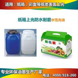 全国供应纸箱防水光油, 鲁科纸箱防水光油厂家