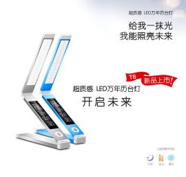 眼舒2015夏季新款LED护眼学习台灯T6，正品台灯，厂家直销，