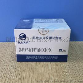 蓝波抗双链DNA抗体检测试剂盒（胶体金法）
