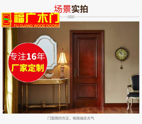 实木复合烤漆门 室内平板木门 木皮烤漆工艺门 复合平雕门-佛山木门厂家