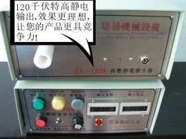 涂装静电发生器