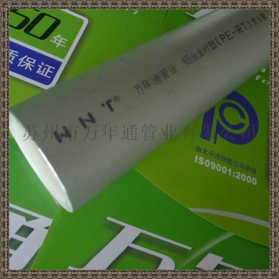 沈阳】铝合金衬塑PP-R复合管各种规格