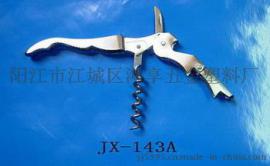 阳江厂家生产JX-143A 批发 直销 葡萄酒红酒海马刀开瓶器 不锈钢酒刀起酒器 啤酒开瓶器 多功能虾头刀