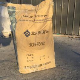 支座砂浆