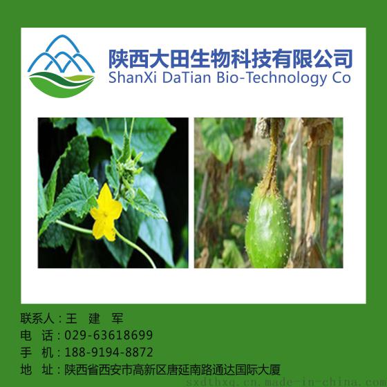 供货黄皮树提取物10: 1
