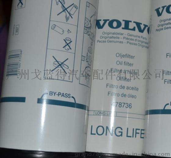 VOLVO沃尔沃机油滤芯477556