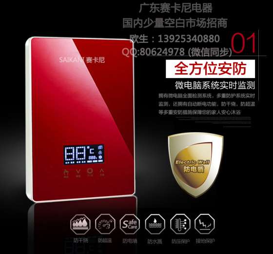 即热式恒温电热水器