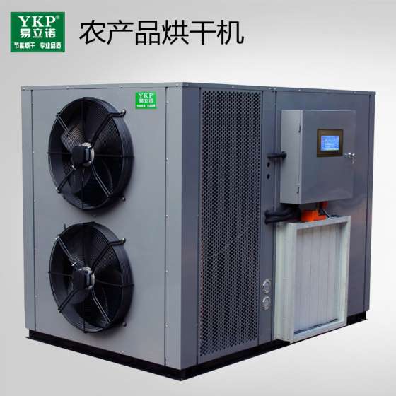 厂家直销茶叶热泵烘干机